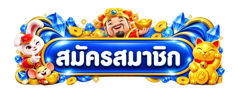 SKYSLOTS88 เข้าสู่ระบบ หน้าล็อกอินสล็อตออนไลน์ปลอดภัย